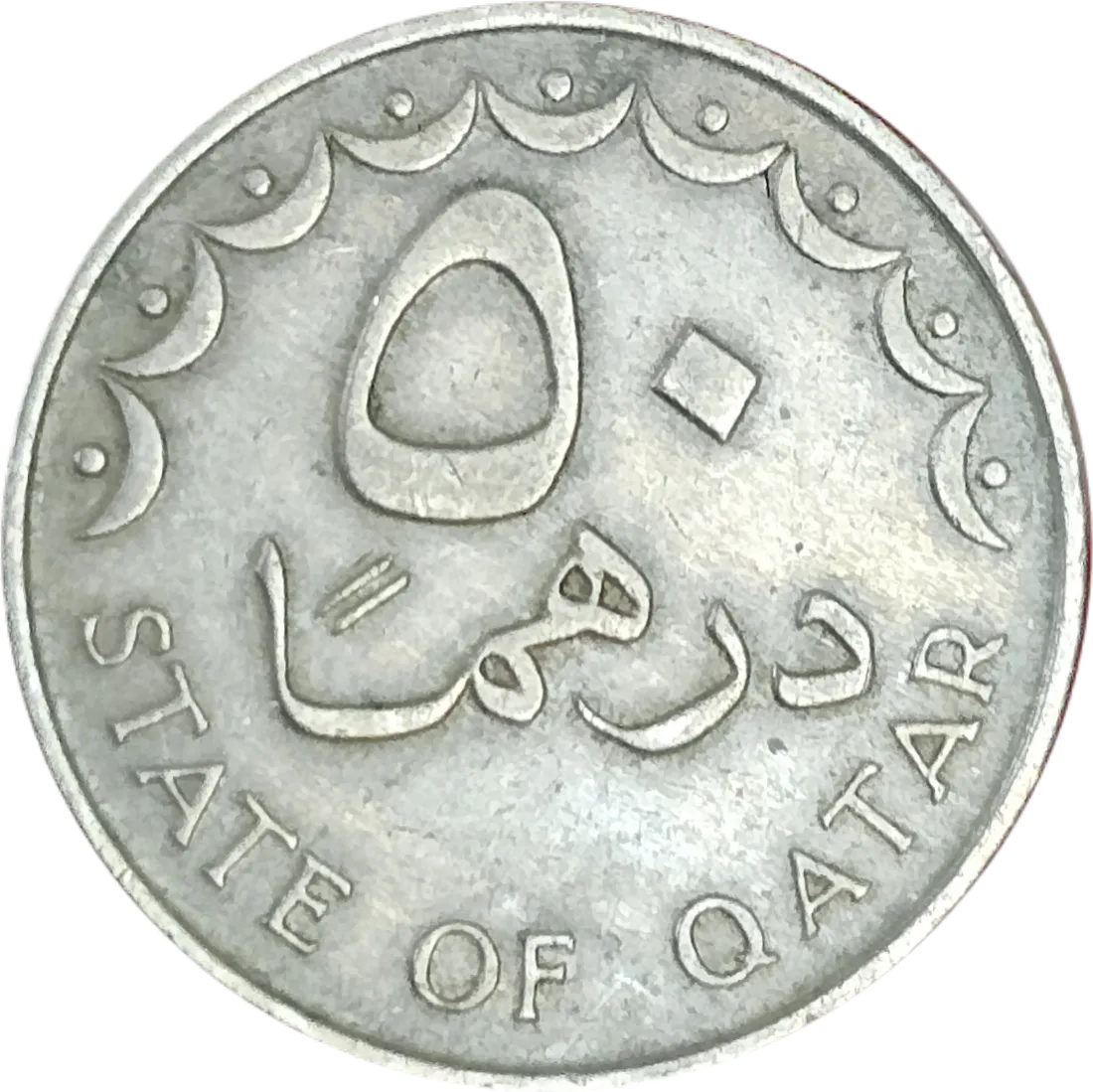 سکه قطر 50 درهم قطر